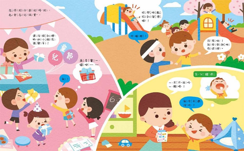 怎麼辦? 我真的不敢說! 誠實面對